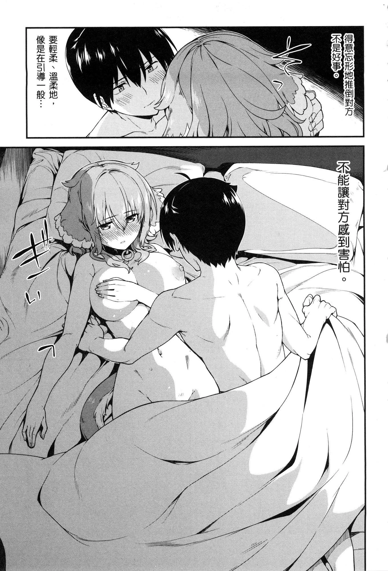 [日本漫画] 异世界迷宫里的后宫生活 单本,巨乳大奶,萝莉#[196P]-174