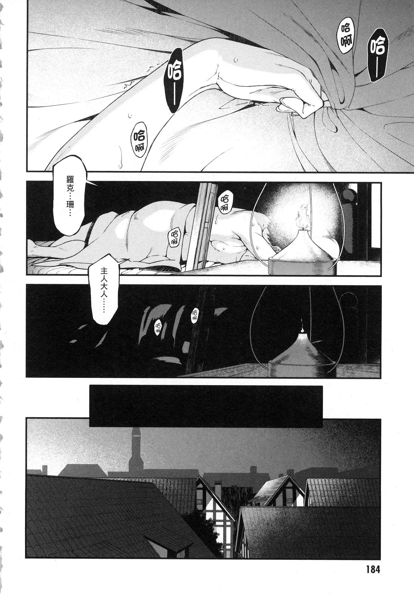 [日本漫画] 异世界迷宫里的后宫生活 单本,巨乳大奶,萝莉#[196P]-185