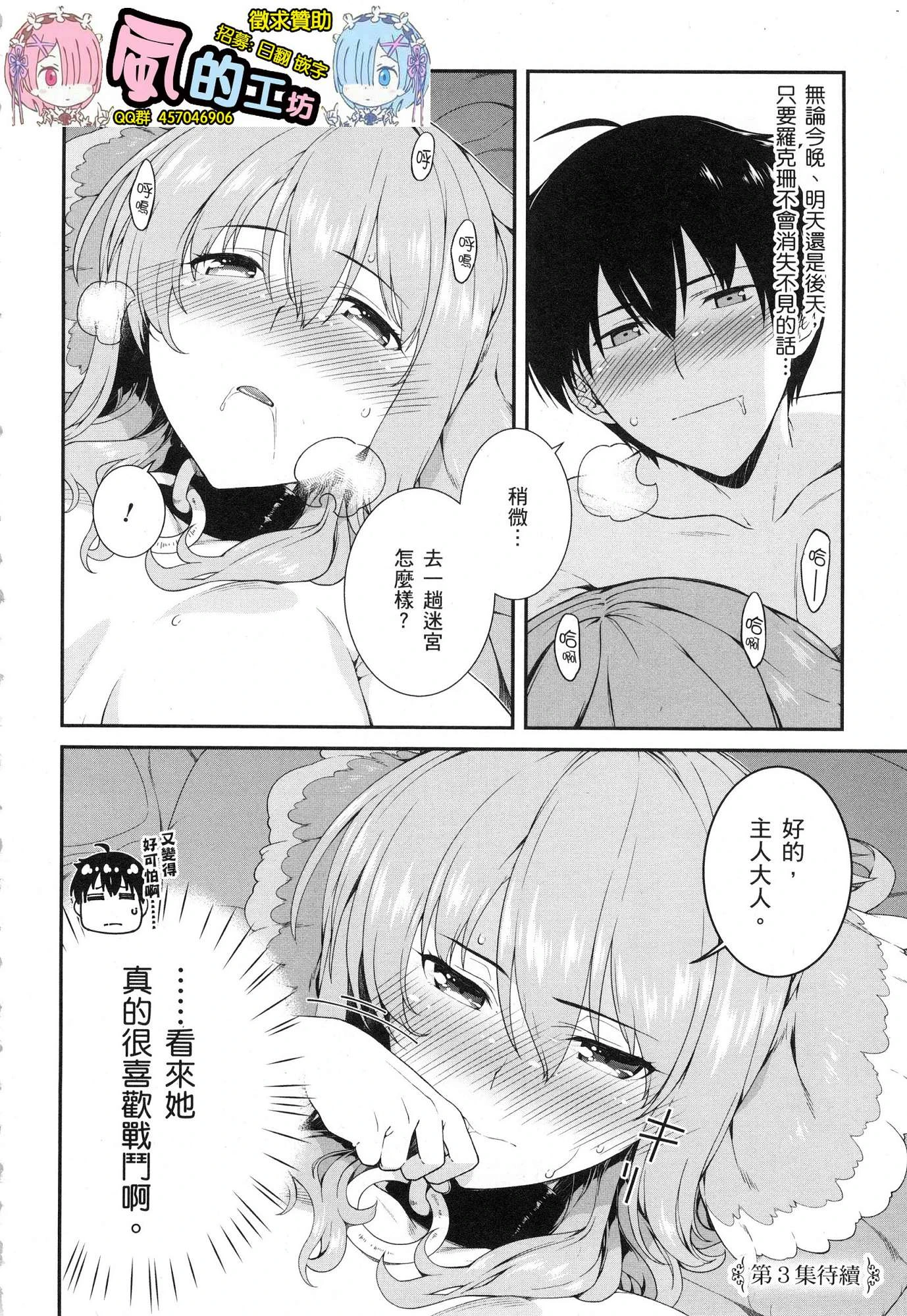 [日本漫画] 异世界迷宫里的后宫生活 单本,巨乳大奶,萝莉#[196P]-193