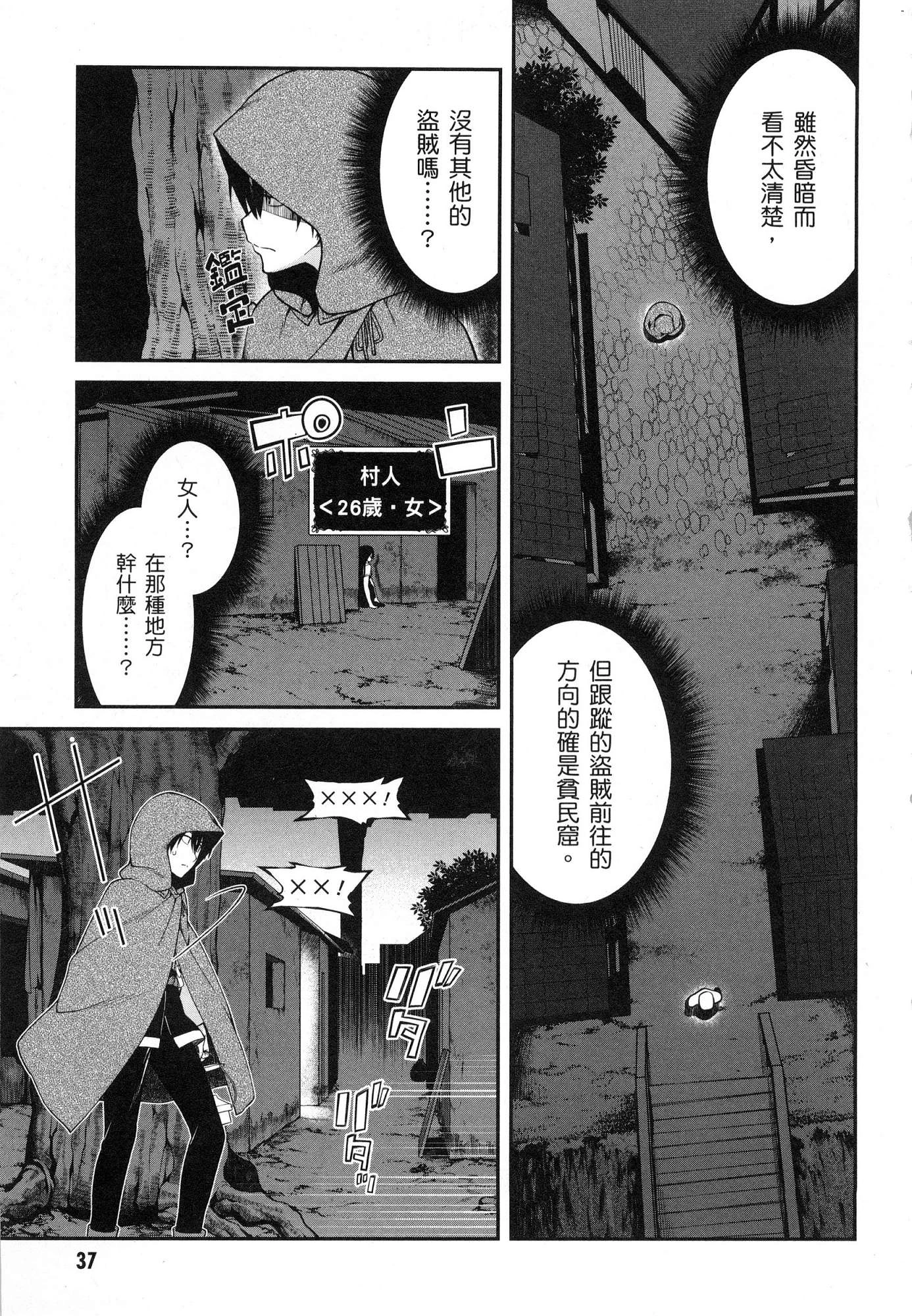 [日本漫画] 异世界迷宫里的后宫生活 单本,巨乳大奶,萝莉#[196P]-38