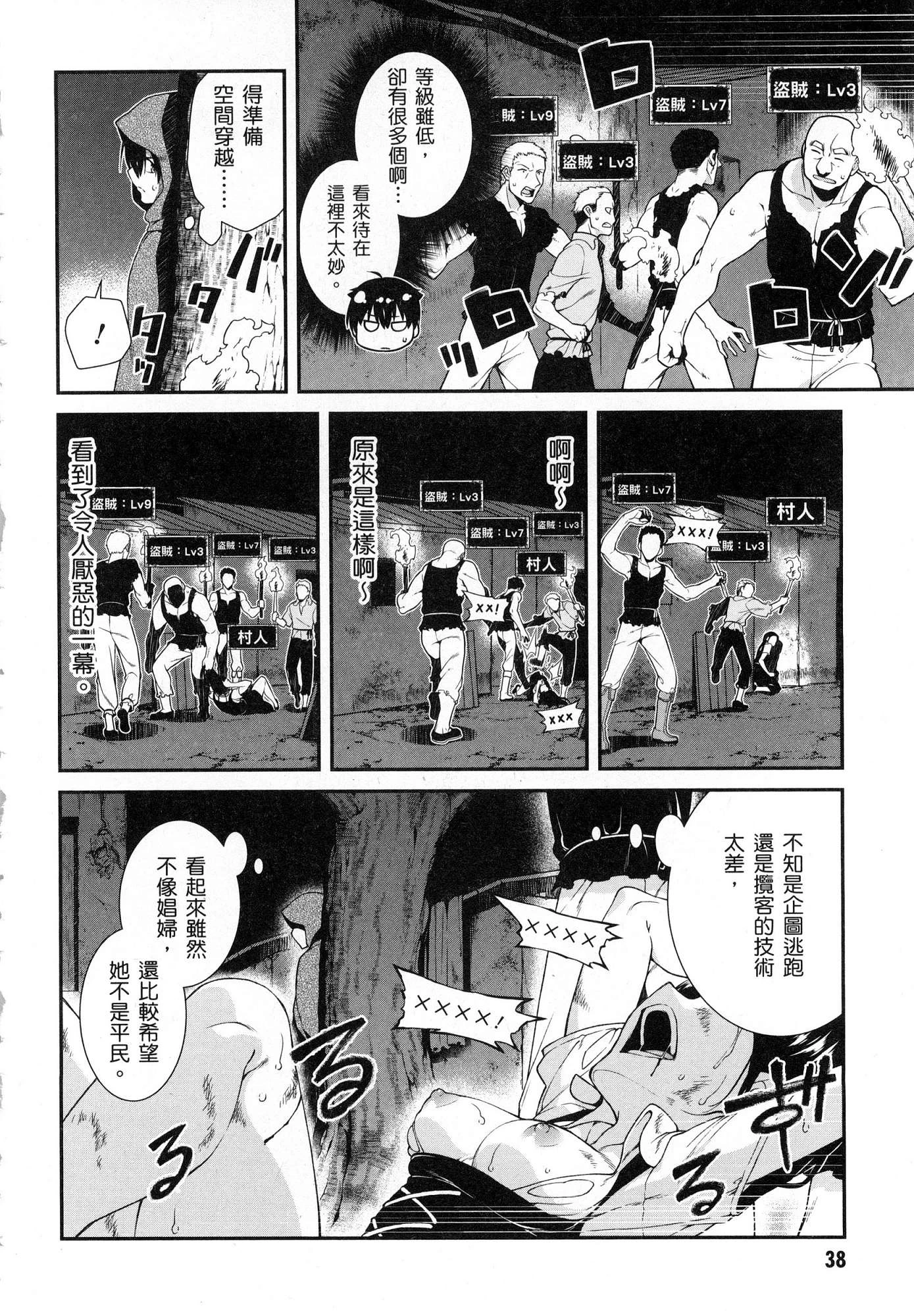 [日本漫画] 异世界迷宫里的后宫生活 单本,巨乳大奶,萝莉#[196P]-39