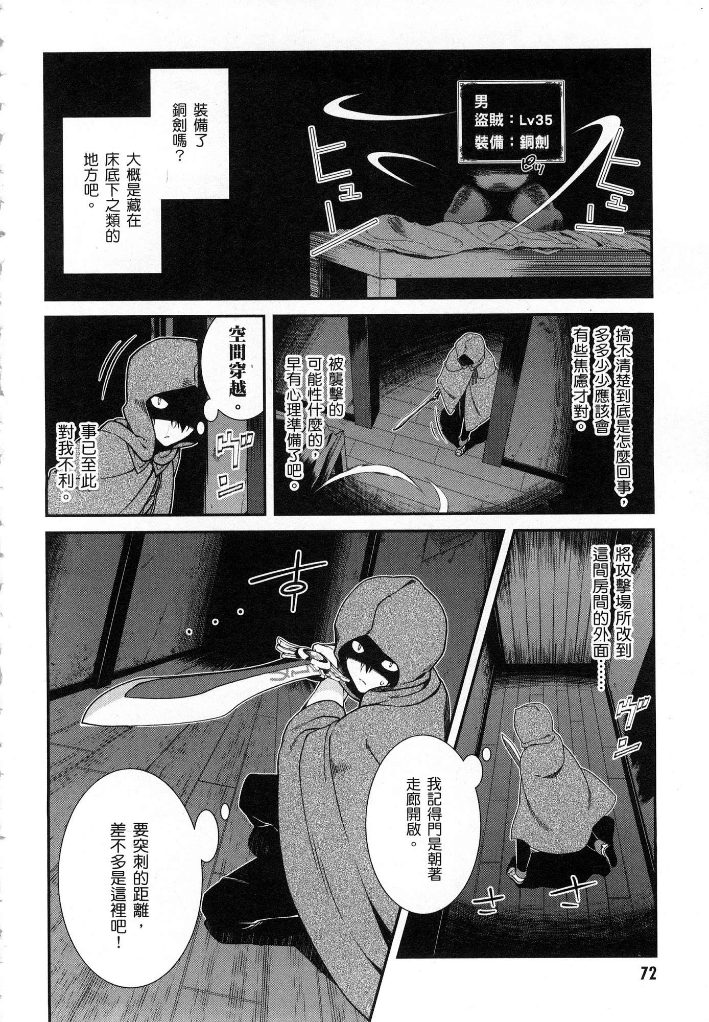 [日本漫画] 异世界迷宫里的后宫生活 单本,巨乳大奶,萝莉#[196P]-73