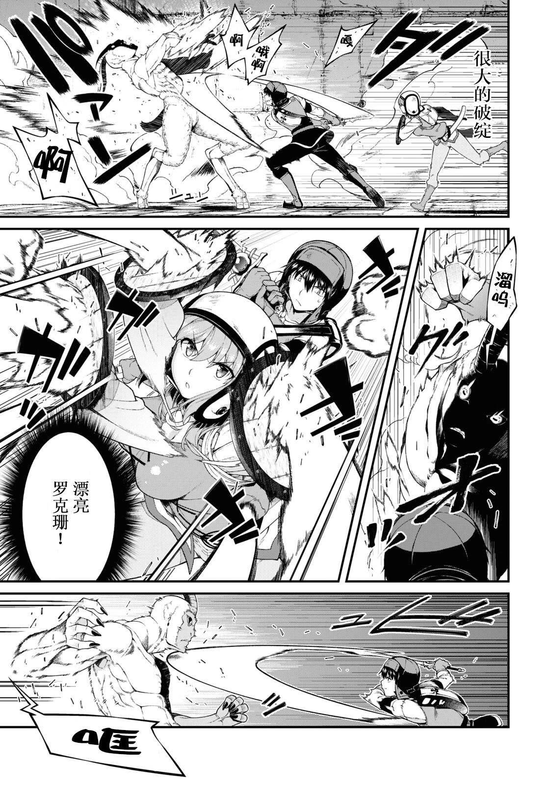 [日本漫画] 异世界迷宫里的后宫生活 单本,巨乳大奶,萝莉#[8P]-7