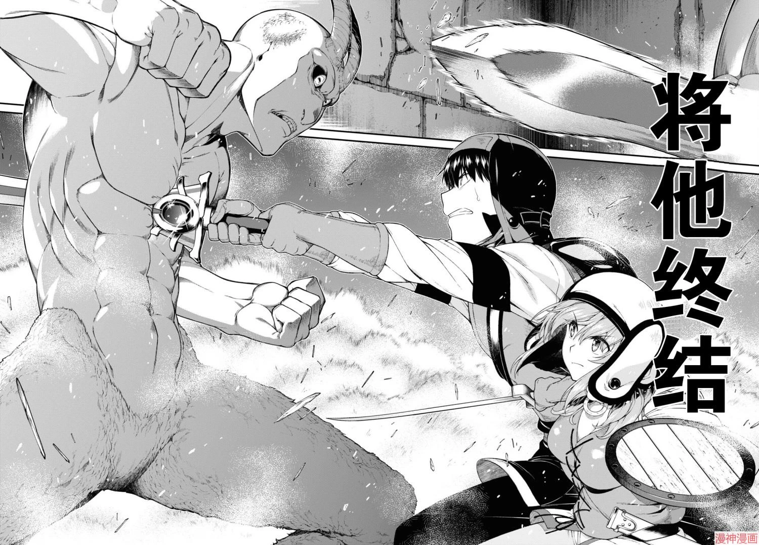 [日本漫画] 异世界迷宫里的后宫生活 单本,巨乳大奶,萝莉#[11P]-4