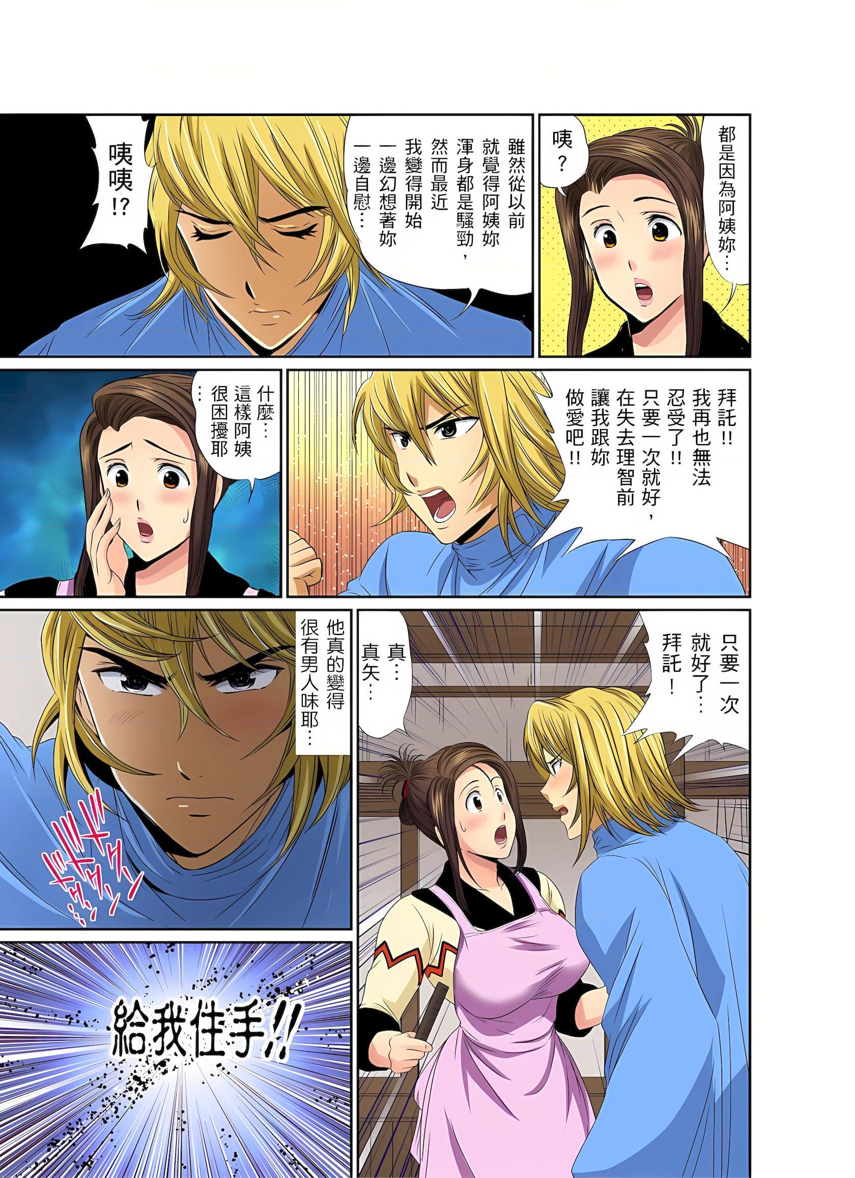 [日本漫画] 异常情色的理发店爆乳阿姨 短篇,熟女人妻,巨乳大奶,正太控,巨尻#[25P]-4