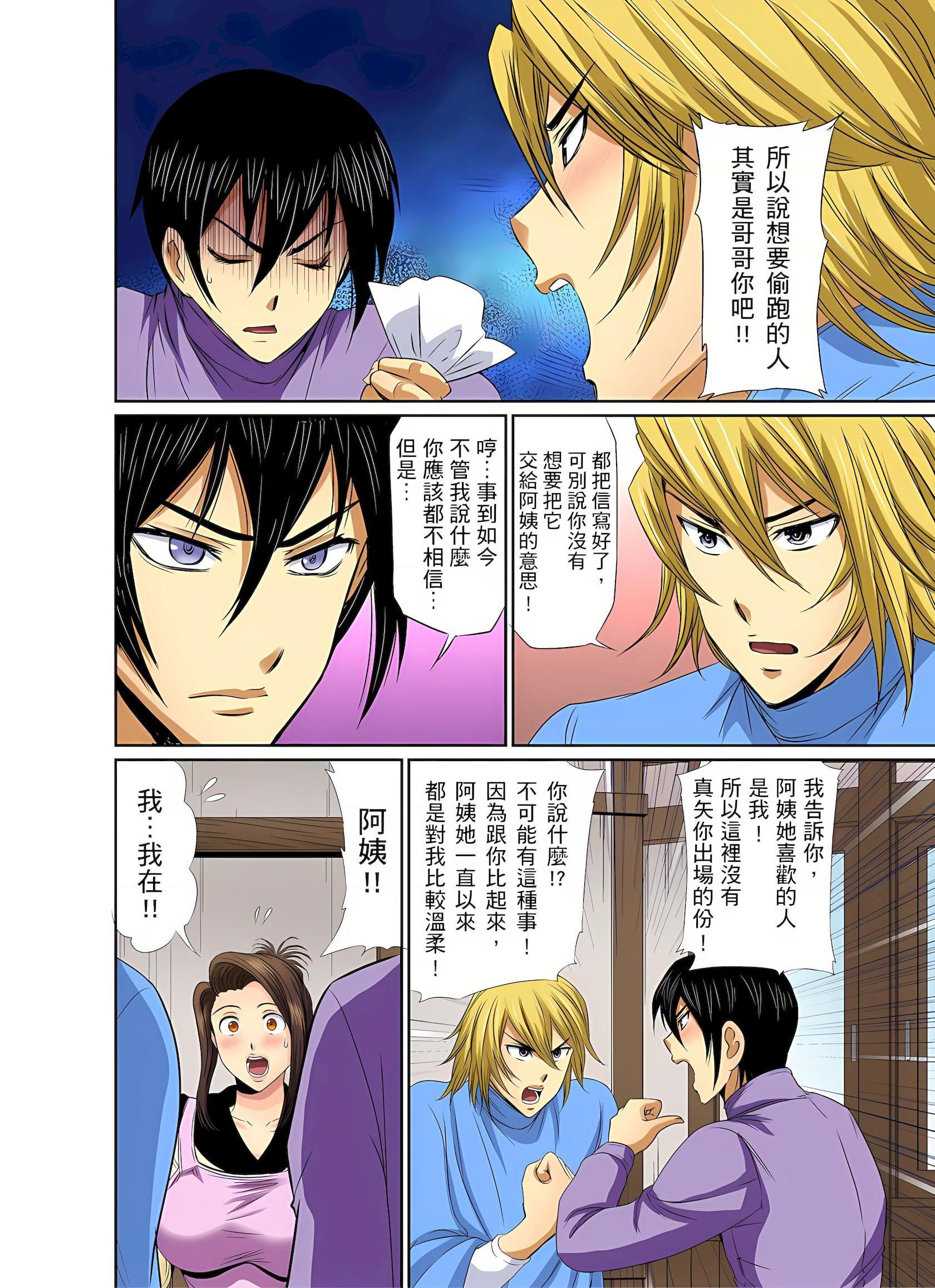 [日本漫画] 异常情色的理发店爆乳阿姨 短篇,熟女人妻,巨乳大奶,正太控,巨尻#[25P]-7