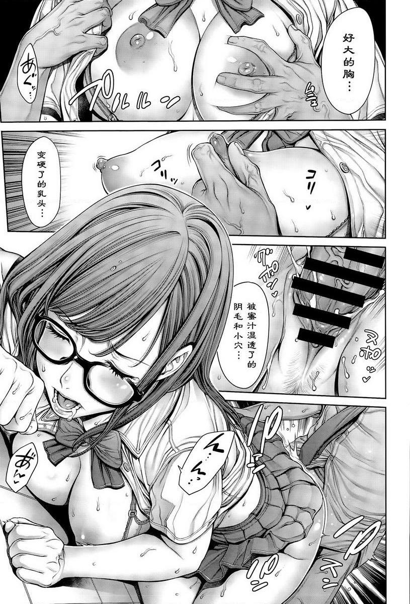 [日本漫画] 学校种姓 单本,巨乳大奶,女学生,肛门,处女,巨尻,眼镜,M男#[16P]-13