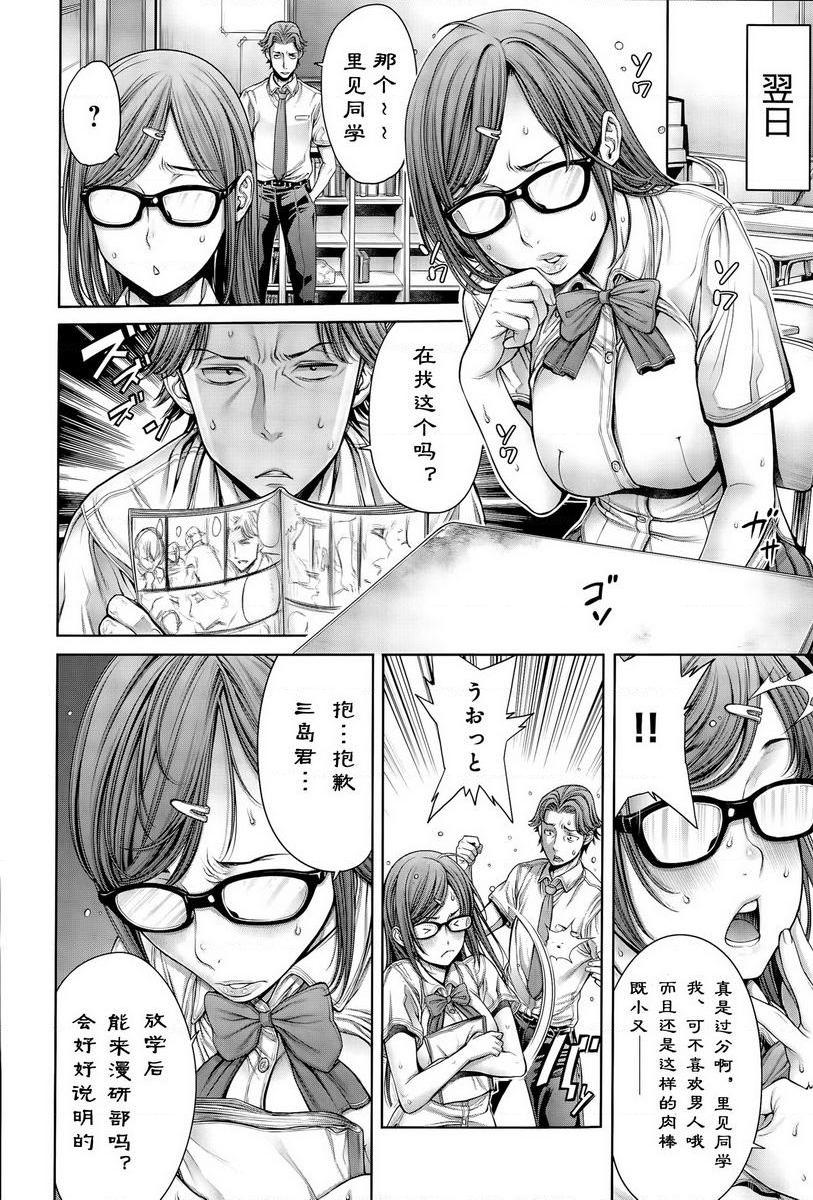 [日本漫画] 学校种姓 单本,巨乳大奶,女学生,肛门,处女,巨尻,眼镜,M男#[16P]-6