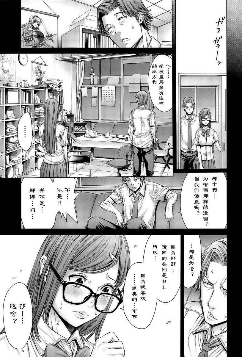 [日本漫画] 学校种姓 单本,巨乳大奶,女学生,肛门,处女,巨尻,眼镜,M男#[16P]-9