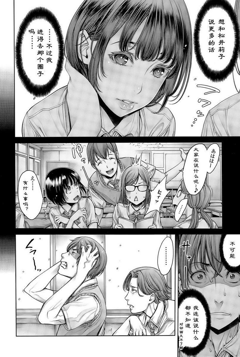 [日本漫画] 学校种姓 单本,巨乳大奶,女学生,肛门,处女,巨尻,眼镜,M男#[18P]-2