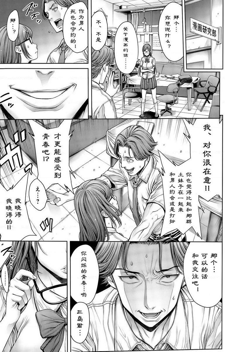 [日本漫画] 学校种姓 单本,巨乳大奶,女学生,肛门,处女,巨尻,眼镜,M男#[18P]-5