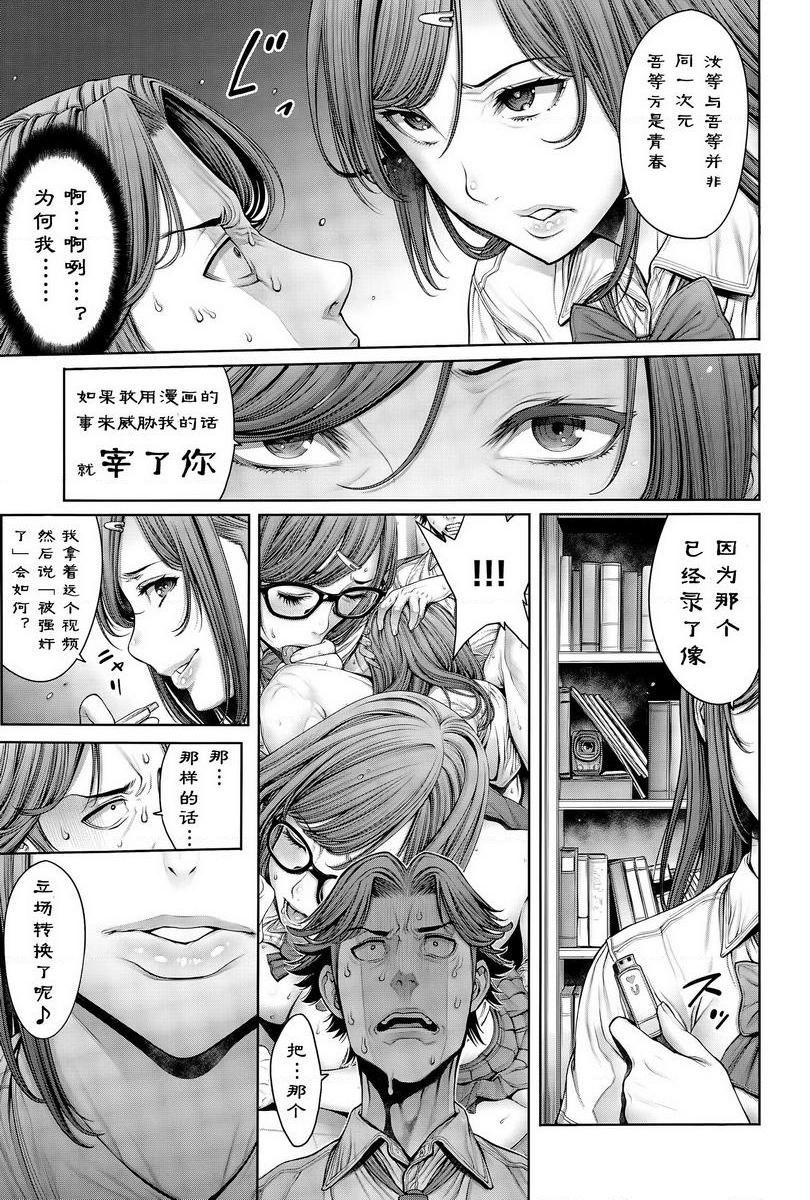 [日本漫画] 学校种姓 单本,巨乳大奶,女学生,肛门,处女,巨尻,眼镜,M男#[18P]-7
