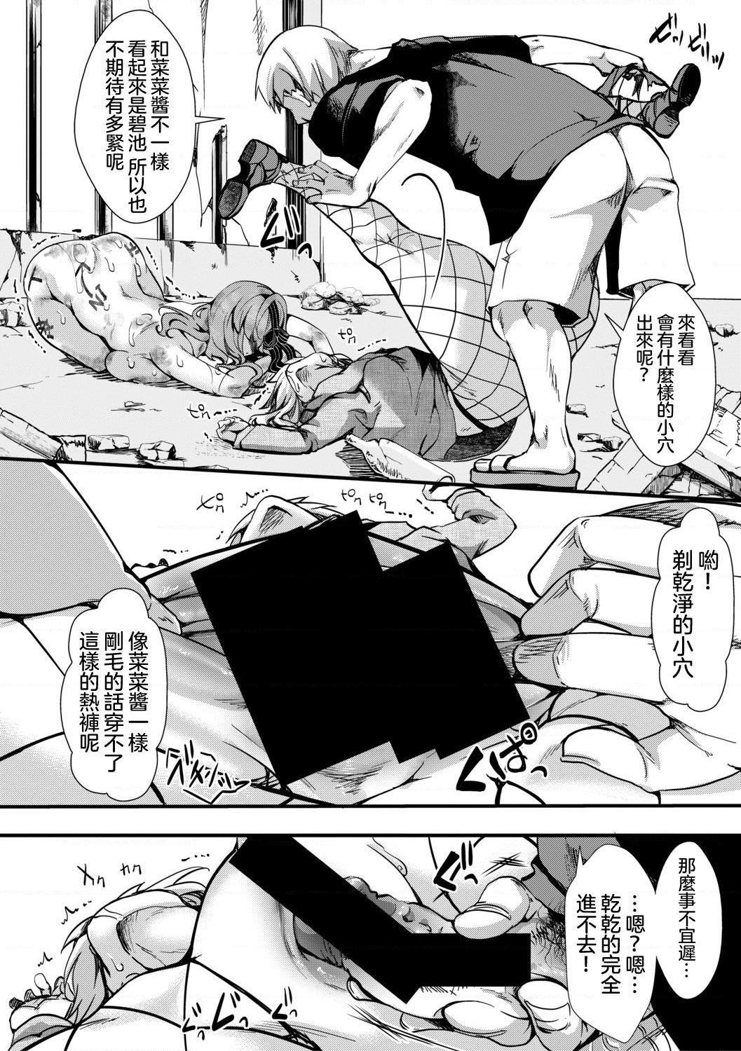 [日本漫画] 小穴无法无地带问答无用之阴道射精监禁 单本,强奸,巨乳大奶,调教#[204P]-142