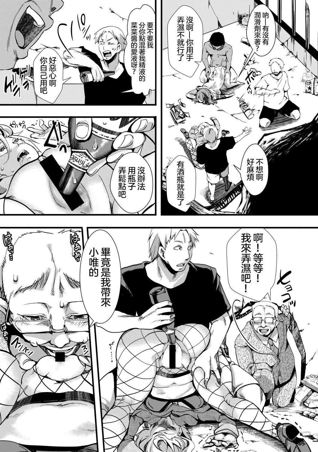 [日本漫画] 小穴无法无地带问答无用之阴道射精监禁 单本,强奸,巨乳大奶,调教#[204P]-143