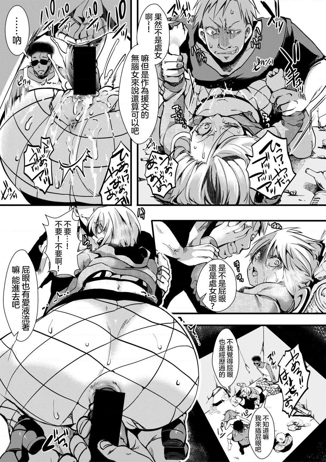 [日本漫画] 小穴无法无地带问答无用之阴道射精监禁 单本,强奸,巨乳大奶,调教#[204P]-147