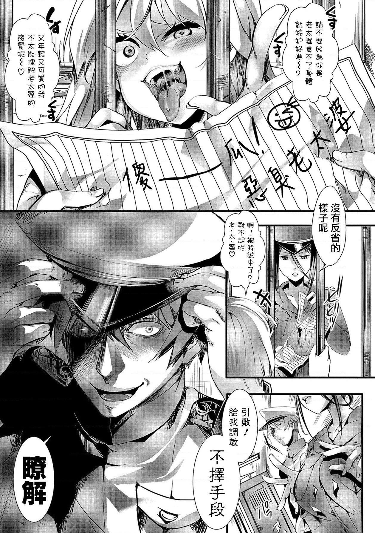 [日本漫画] 小穴无法无地带问答无用之阴道射精监禁 单本,强奸,巨乳大奶,调教#[204P]-15