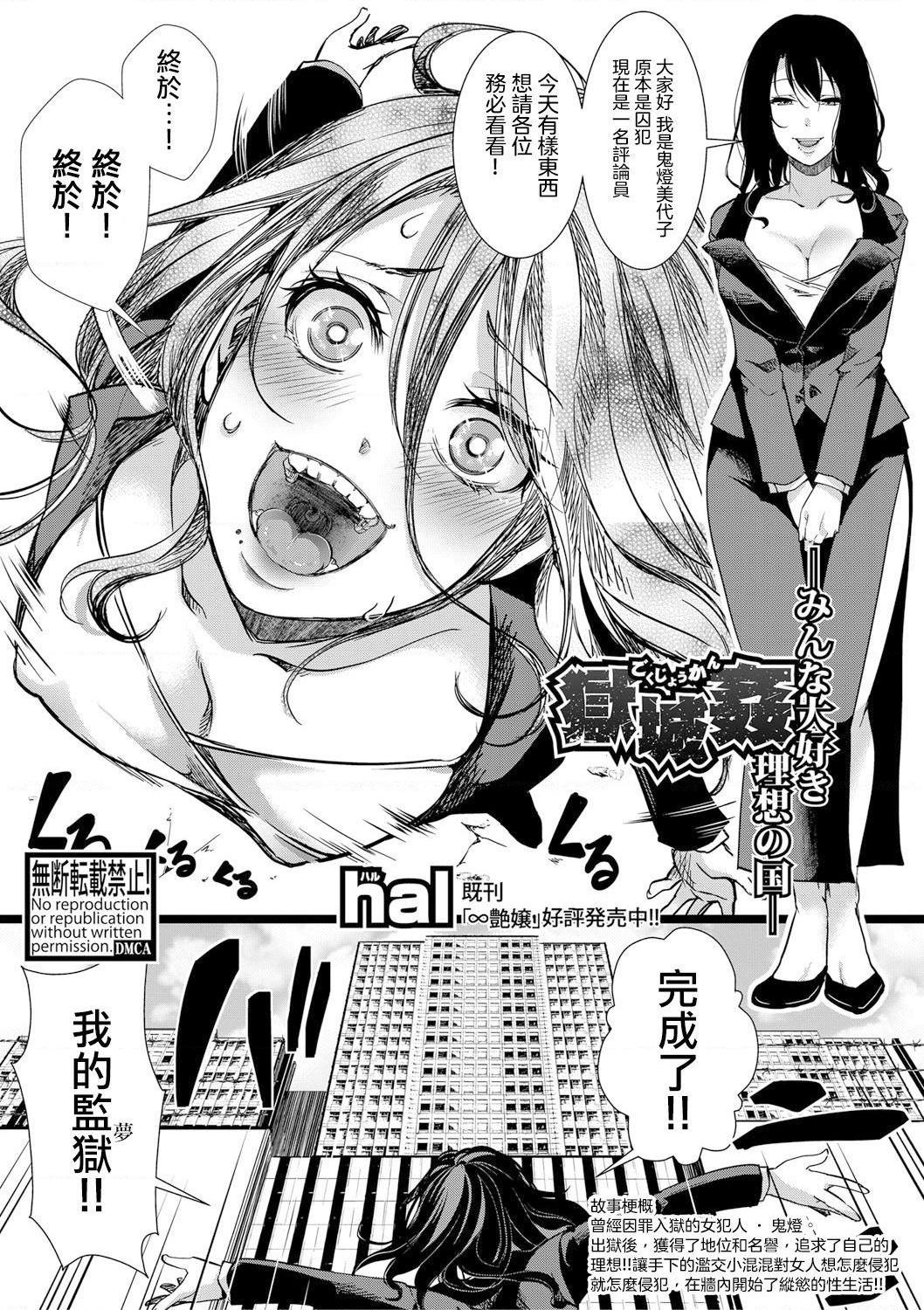 [日本漫画] 小穴无法无地带问答无用之阴道射精监禁 单本,强奸,巨乳大奶,调教#[204P]-155