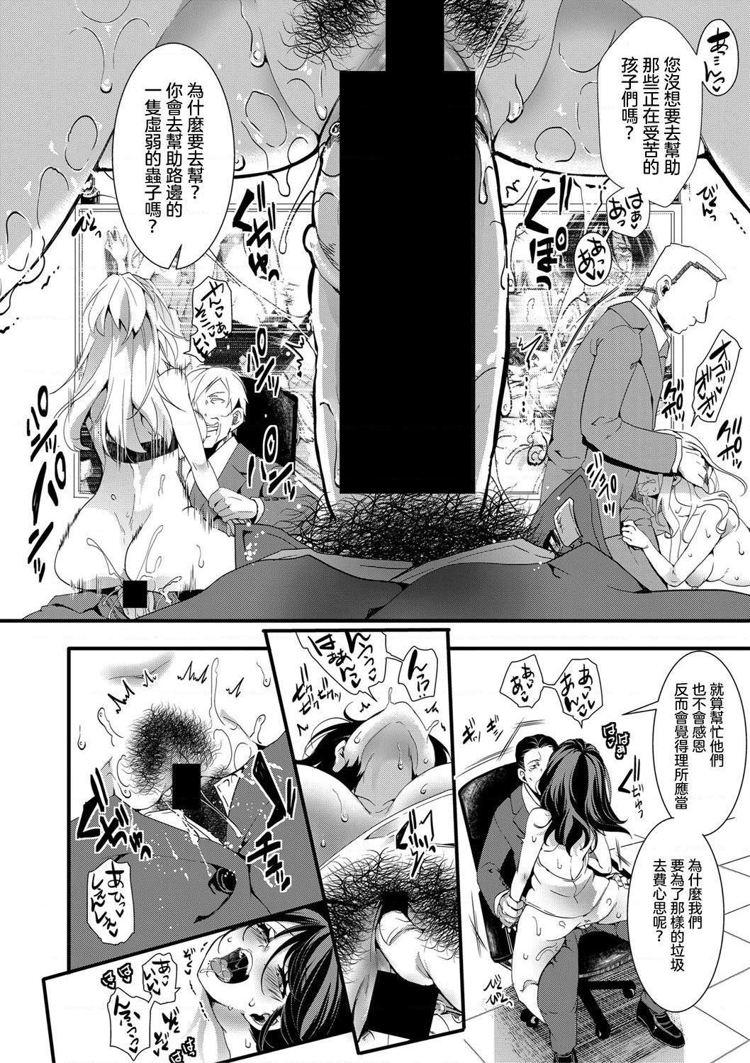 [日本漫画] 小穴无法无地带问答无用之阴道射精监禁 单本,强奸,巨乳大奶,调教#[204P]-184