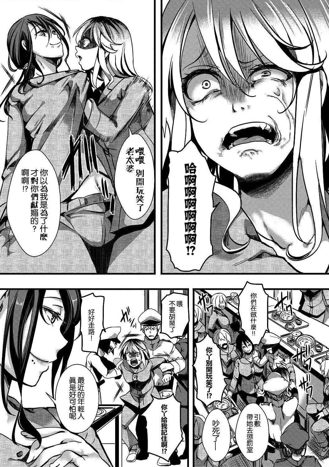 [日本漫画] 小穴无法无地带问答无用之阴道射精监禁 单本,强奸,巨乳大奶,调教#[204P]-95
