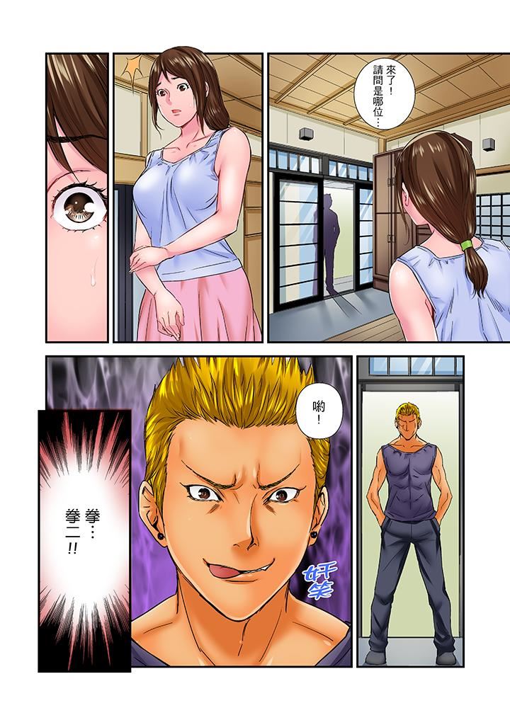 [日本漫画] 我被小叔的那根插得…高潮迭起！ 单本,巨乳大奶,不伦#[14P]-13