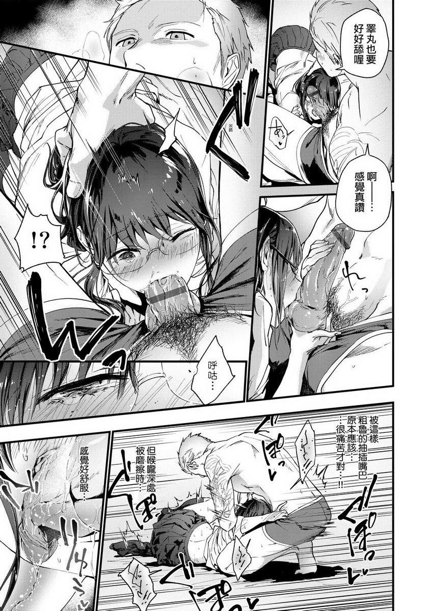 [日本漫画] TEENISM 单本,巨乳大奶,黑丝丝袜,女学生,处女,巨尻,眼镜,M男#[24P]-15