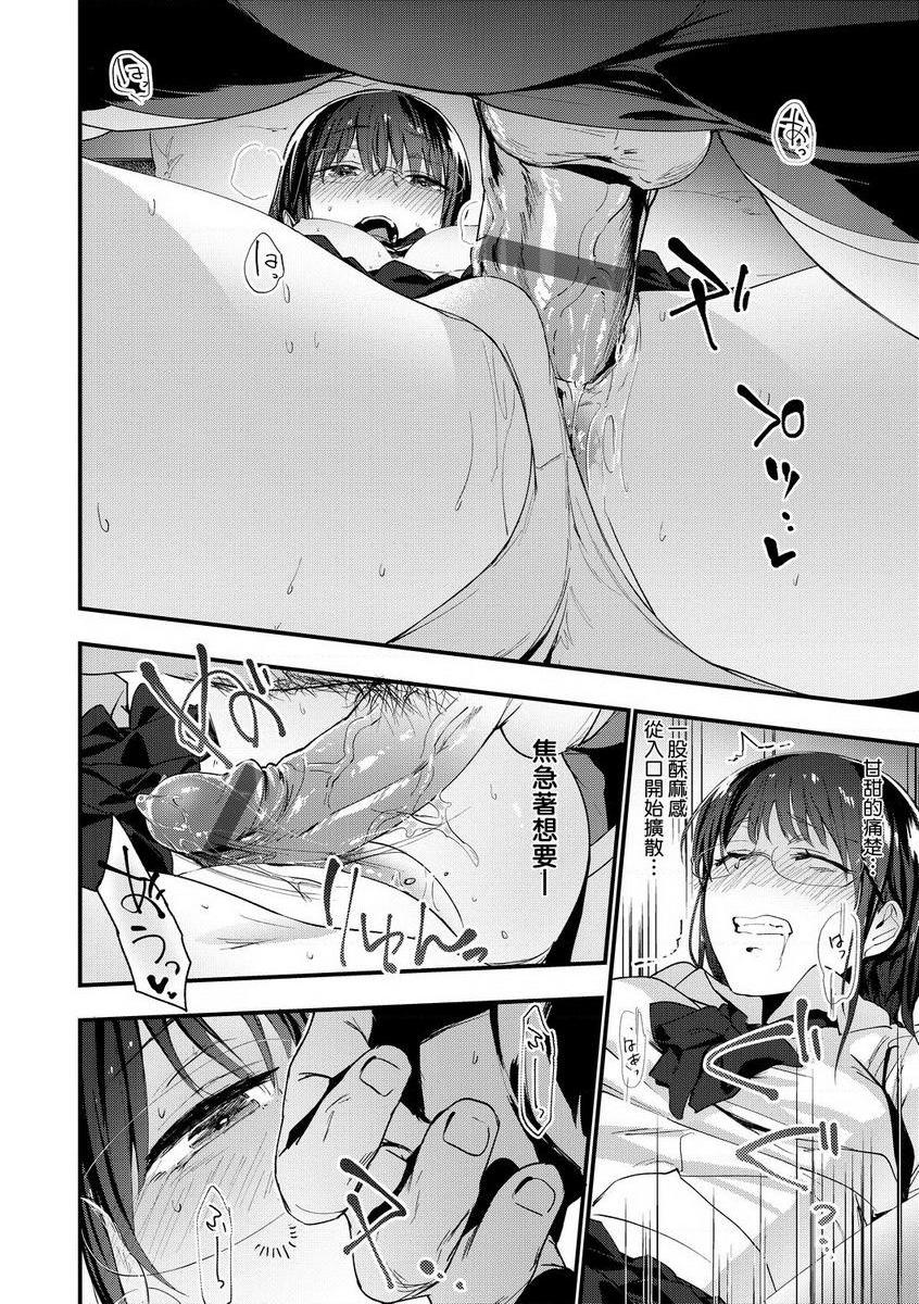 [日本漫画] TEENISM 单本,巨乳大奶,黑丝丝袜,女学生,处女,巨尻,眼镜,M男#[24P]-18