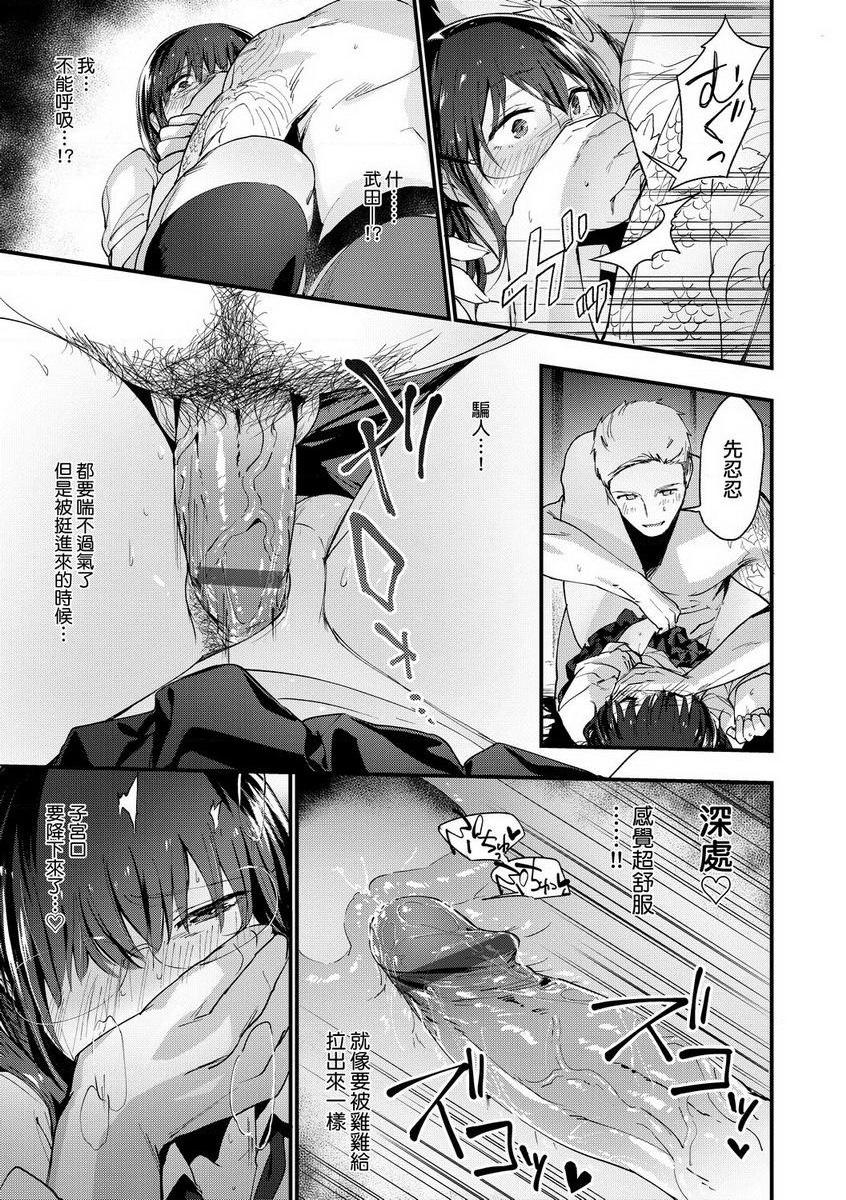 [日本漫画] TEENISM 单本,巨乳大奶,黑丝丝袜,女学生,处女,巨尻,眼镜,M男#[24P]-19