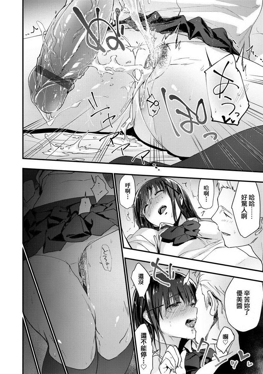 [日本漫画] TEENISM 单本,巨乳大奶,黑丝丝袜,女学生,处女,巨尻,眼镜,M男#[24P]-22