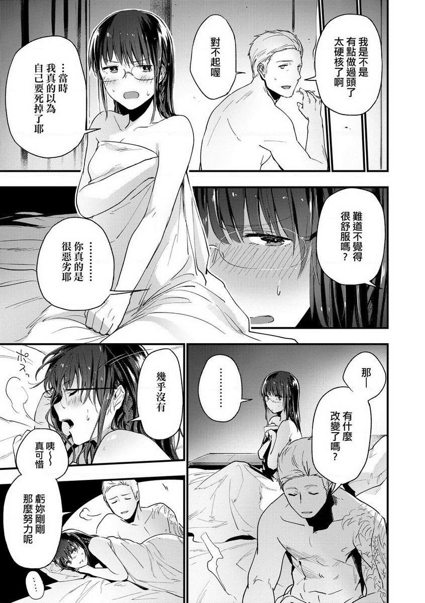 [日本漫画] TEENISM 单本,巨乳大奶,黑丝丝袜,女学生,处女,巨尻,眼镜,M男#[24P]-23