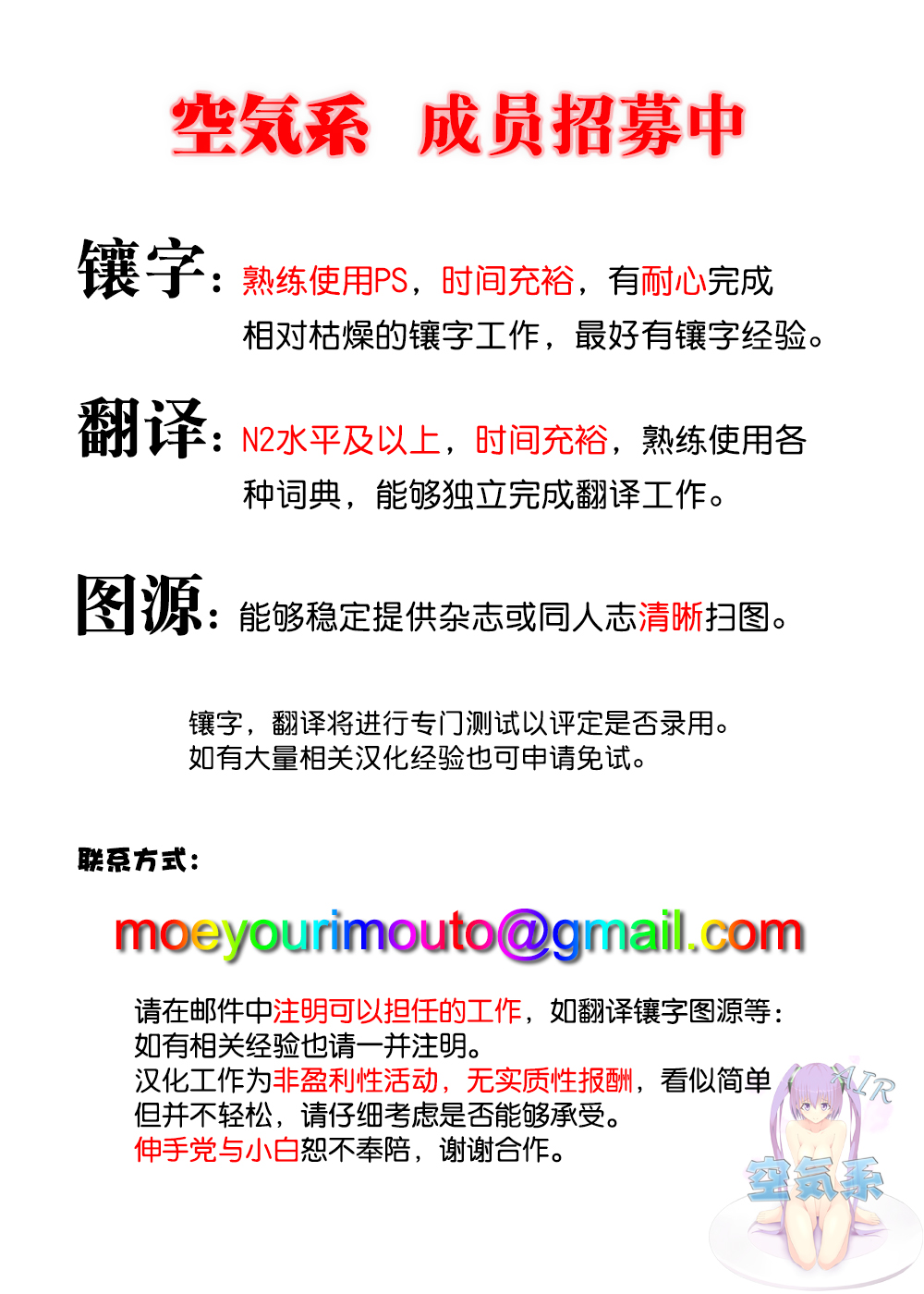 [日本漫画] カルデアメイド #マシュ 短篇,足控,女仆,巨乳大奶,黑丝丝袜#[20P]-20