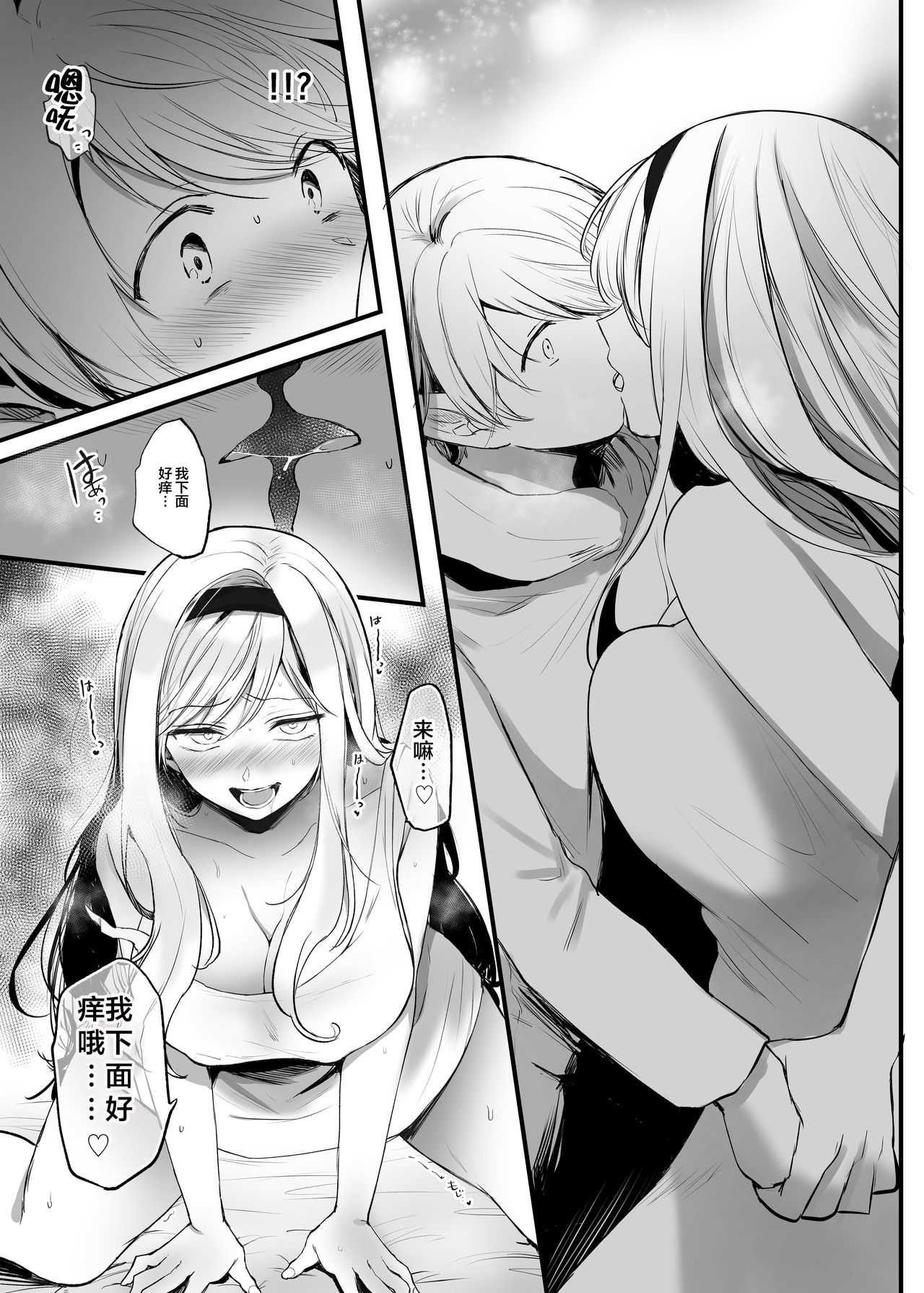 [日本漫画] 嫌われ女を助けたら…? 单本,巨乳大奶#[43P]-12