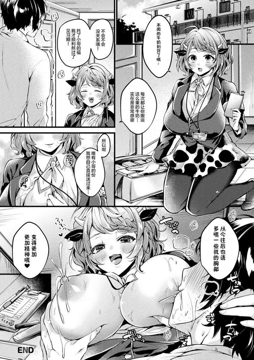 [日本漫画] 被非人姊姊宠坏榨精篇Vol.1 单本,巨乳大奶,女学生,正太控,黑丝丝袜#[17P]-17