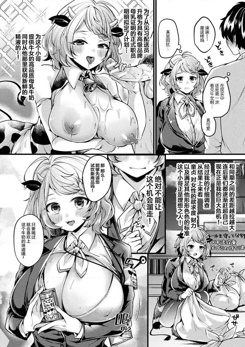 [日本漫画] 被非人姊姊宠坏榨精篇Vol.1 单本,巨乳大奶,女学生,正太控,黑丝丝袜#[17P]-3