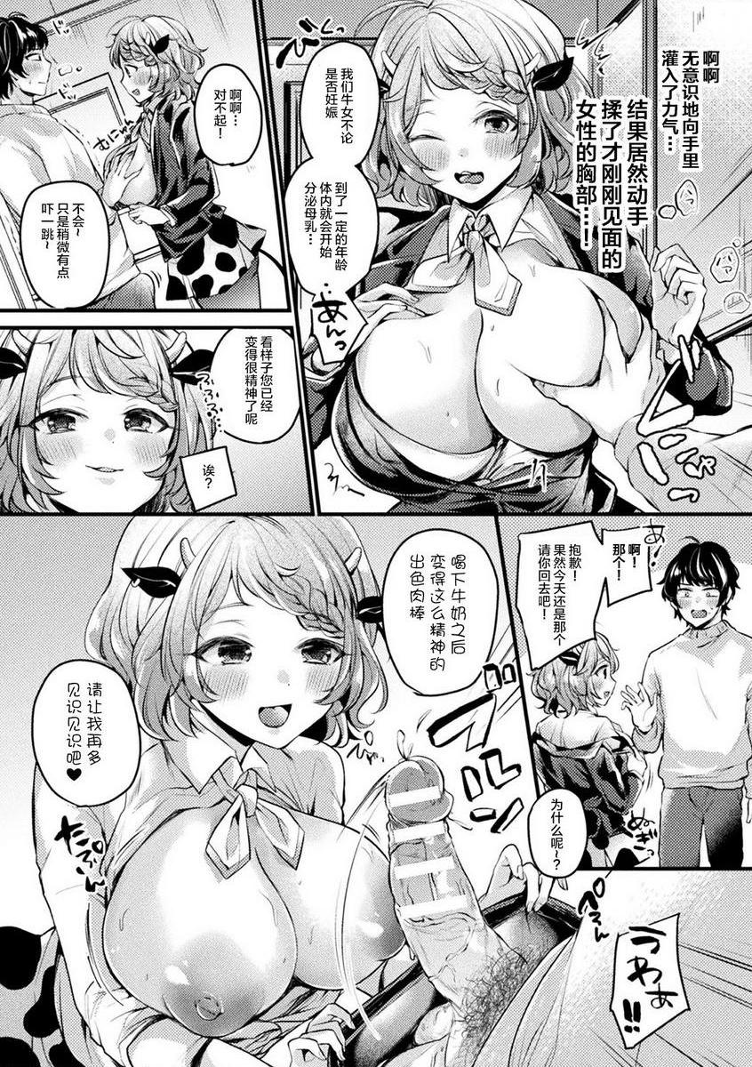 [日本漫画] 被非人姊姊宠坏榨精篇Vol.1 单本,巨乳大奶,女学生,正太控,黑丝丝袜#[17P]-5