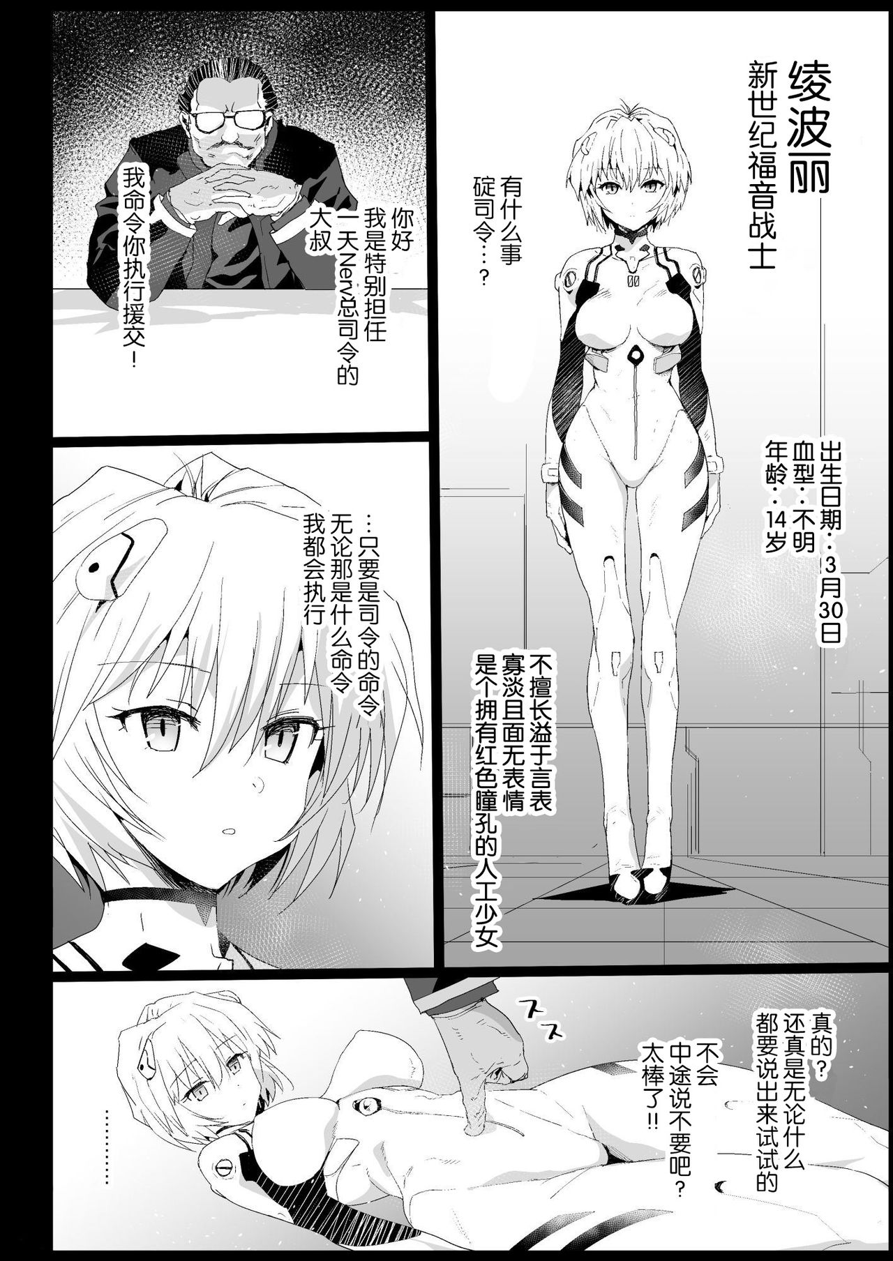[日本漫画] 強制援交4～黒ギャルJKをカネで抱きたい～ 单本,巨乳大奶,肛门#[45P]-33