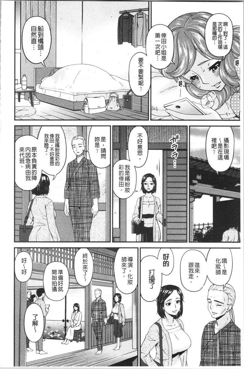 [日本漫画] 职隶 单本,NTR,熟女人妻,巨乳大奶,调教,巨尻,护士#[20P]-2