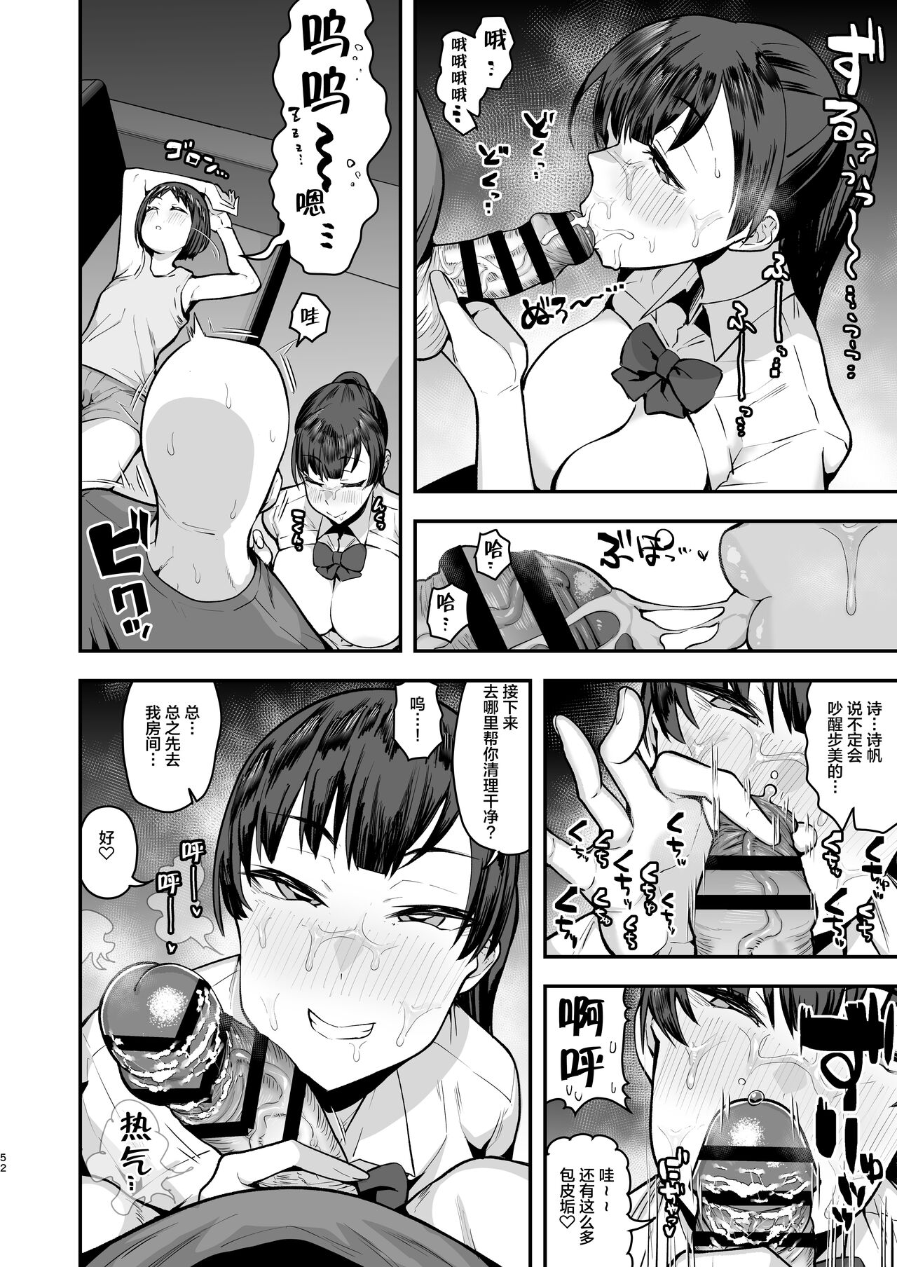 [日本漫画] 妹の友達に誘惑されてこっそりエッチな事しまくる話（仮） 单本,巨乳大奶,女学生#[78P]-52