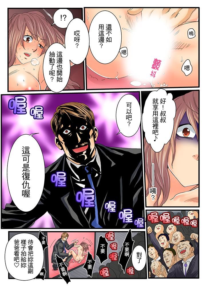 [日本漫画] 绝伦扭蛋游戏 单本,巨乳大奶,调教#[17P]-14