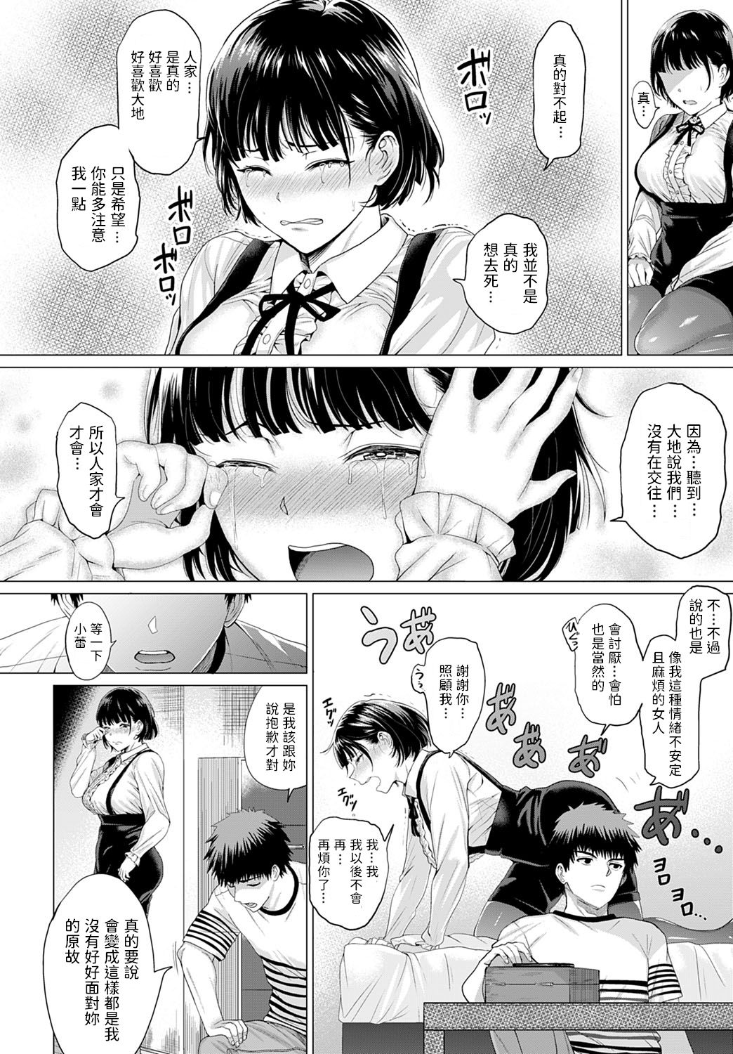 [日本漫画] BugってYummy! 单本,巨乳大奶#[28P]-10