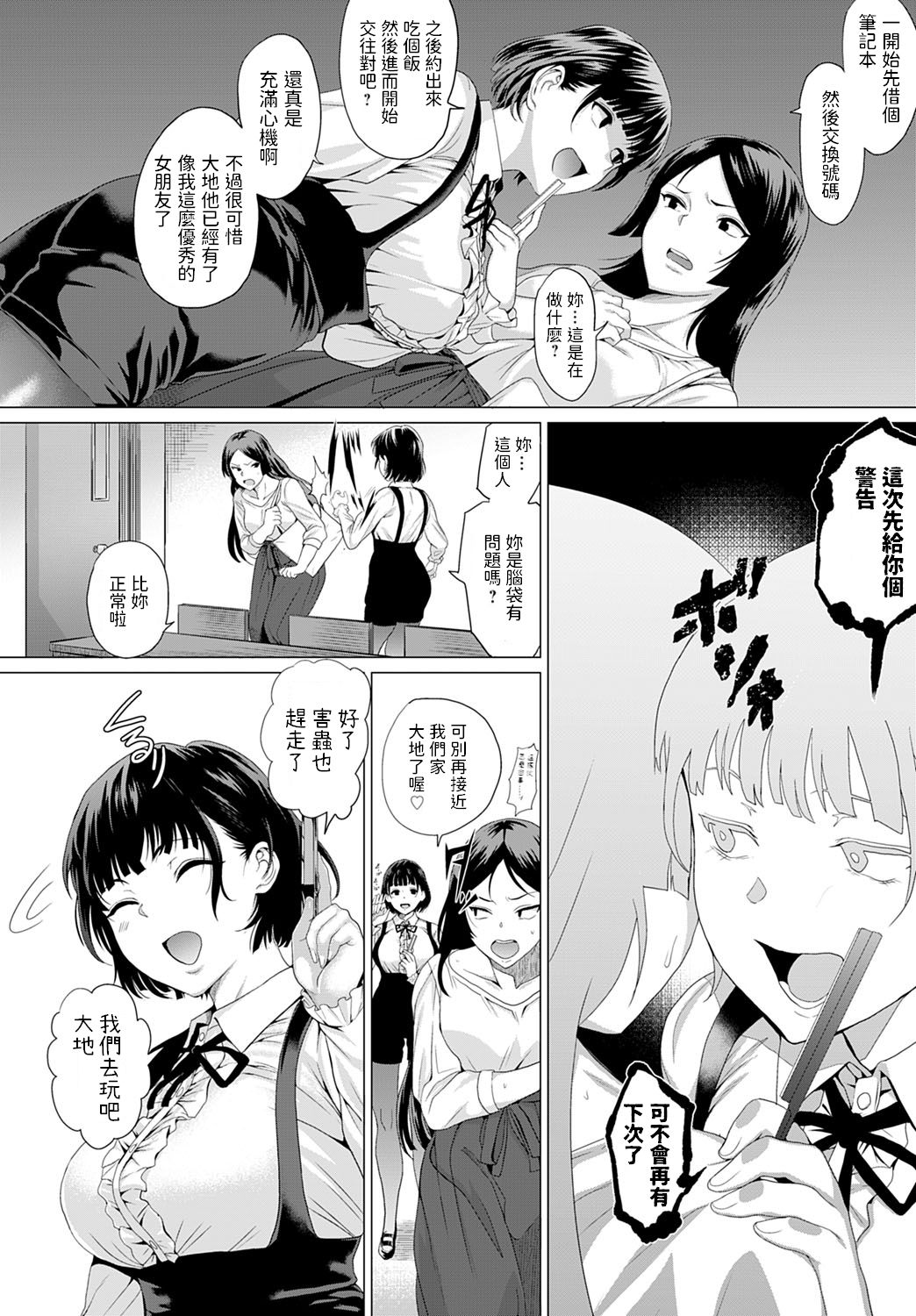 [日本漫画] BugってYummy! 单本,巨乳大奶#[28P]-2