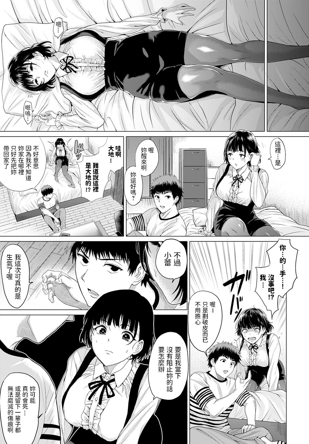 [日本漫画] BugってYummy! 单本,巨乳大奶#[28P]-9