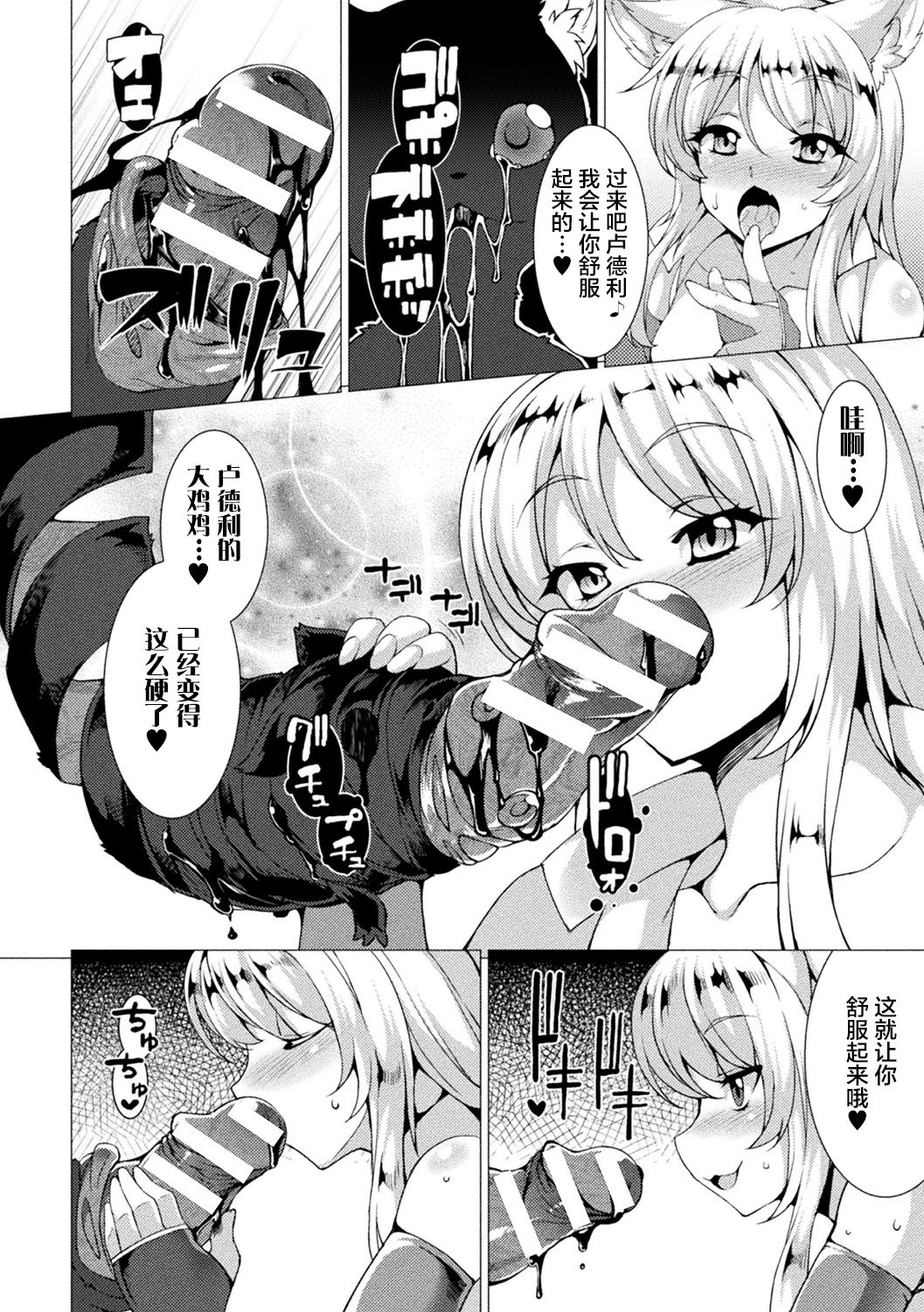 [日本漫画] 別冊コミックアンリアル 変態催眠〜肉便器堕ちした美少女たち〜 Vol.1 单本,黑丝丝袜,萝莉,强奸,巨乳大奶,NTR#[70P]-27