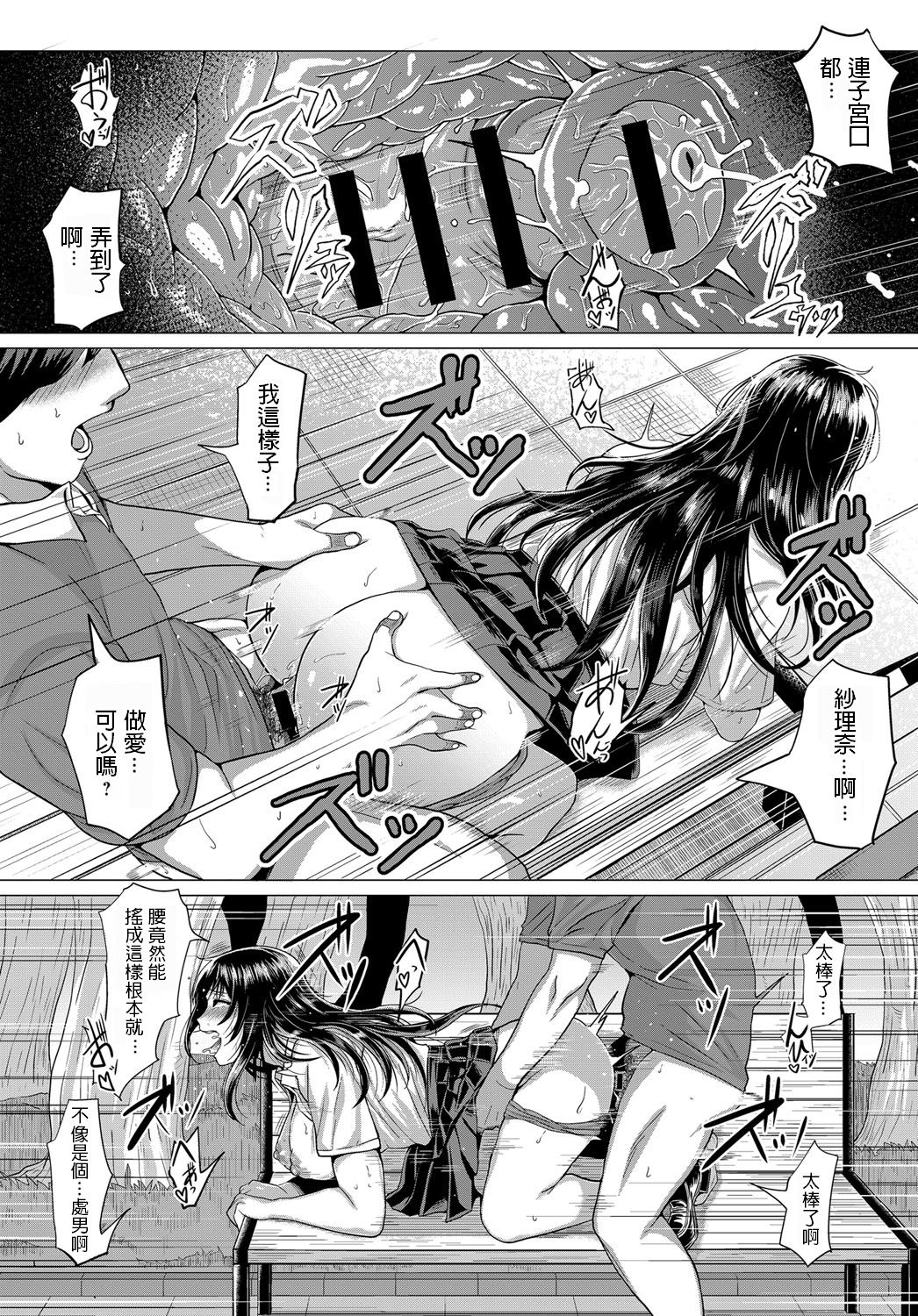 [日本漫画] サセ神様は突然に… 单本,御姐女王,高潮潮吹#[28P]-11