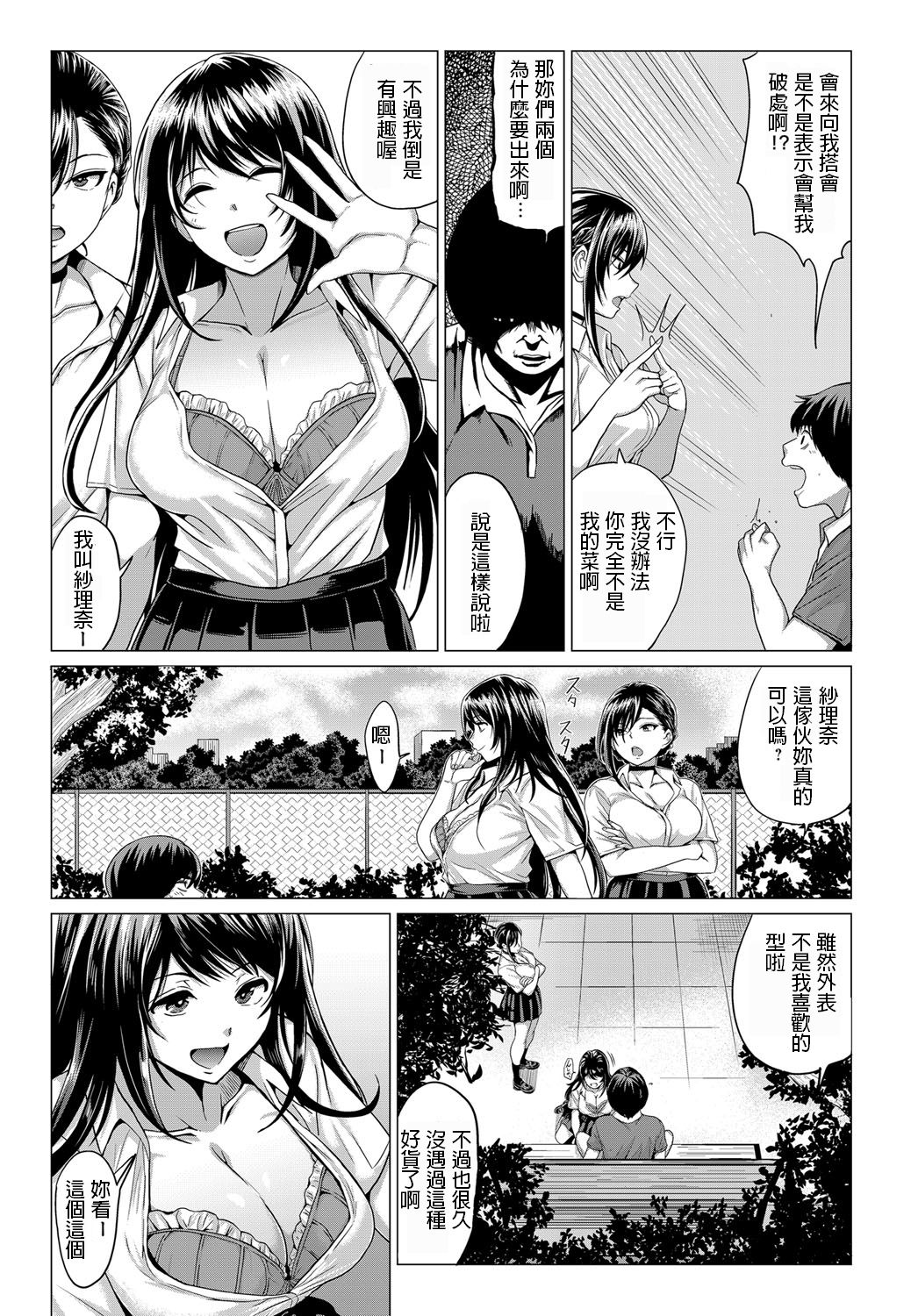 [日本漫画] サセ神様は突然に… 单本,御姐女王,高潮潮吹#[28P]-3