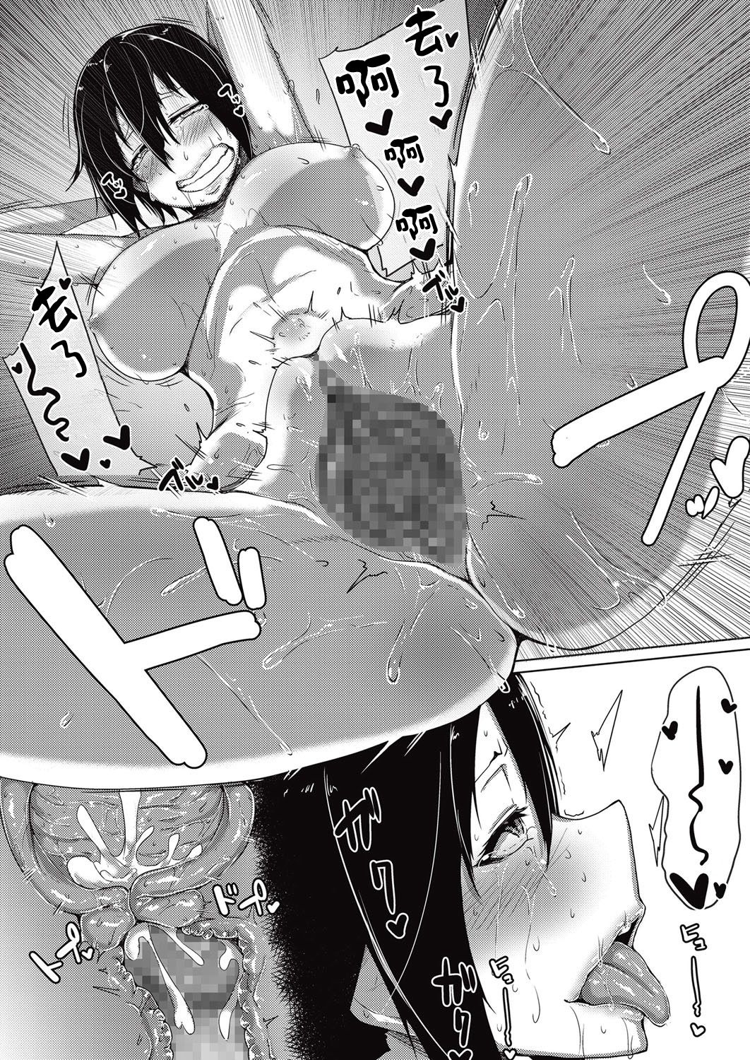 [日本漫画] デキる女のお礼の仕方 单本,巨乳大奶#[27P]-23