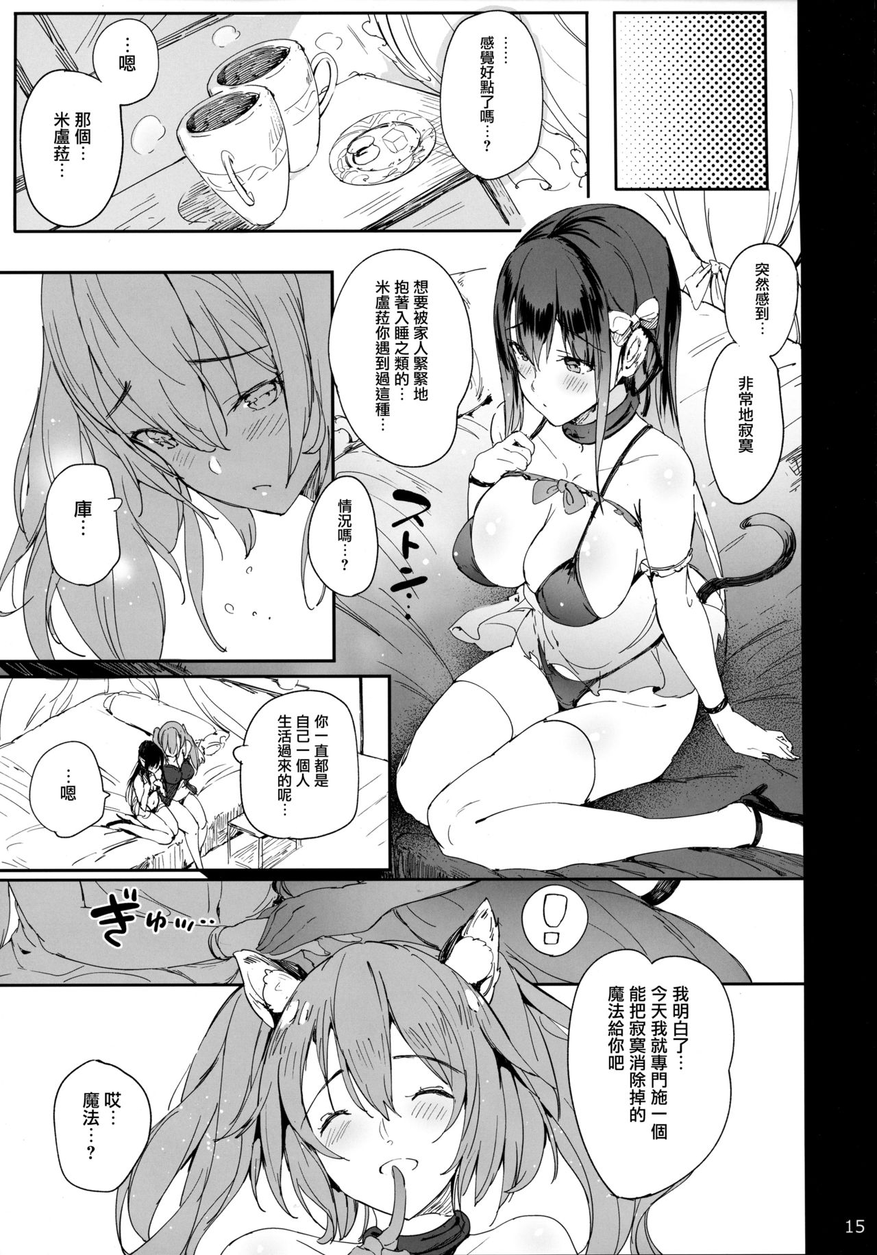 [日本漫画] PRESIA:koe 单本,巨乳大奶,丝袜#[30P]-14