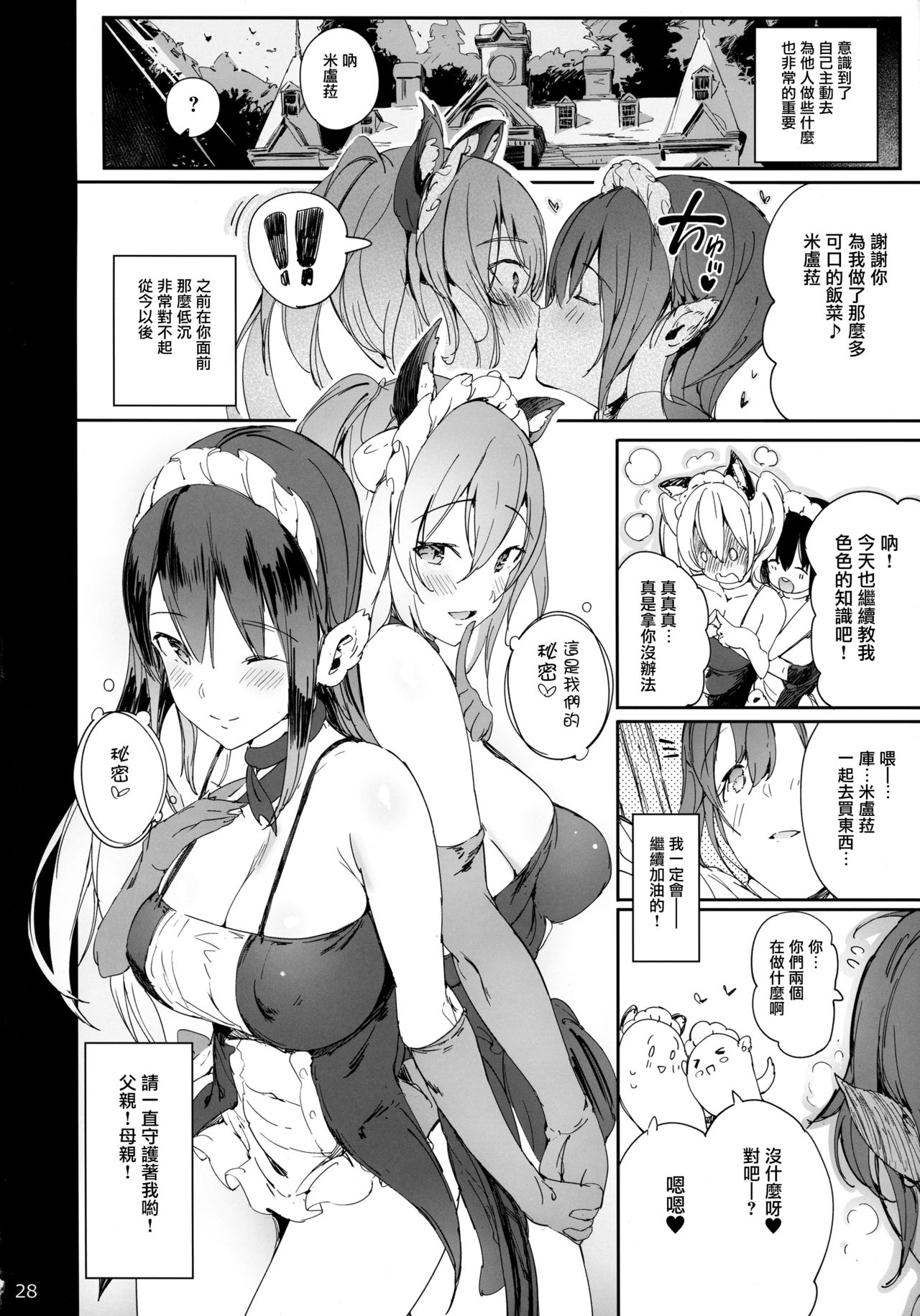 [日本漫画] PRESIA:koe 单本,巨乳大奶,丝袜#[30P]-27