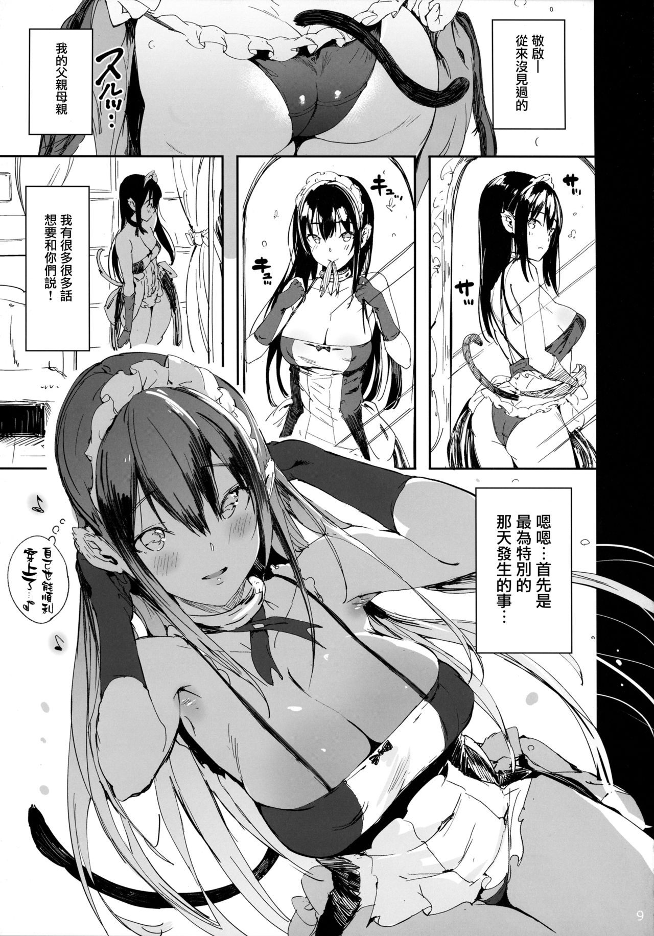 [日本漫画] PRESIA:koe 单本,巨乳大奶,丝袜#[30P]-8