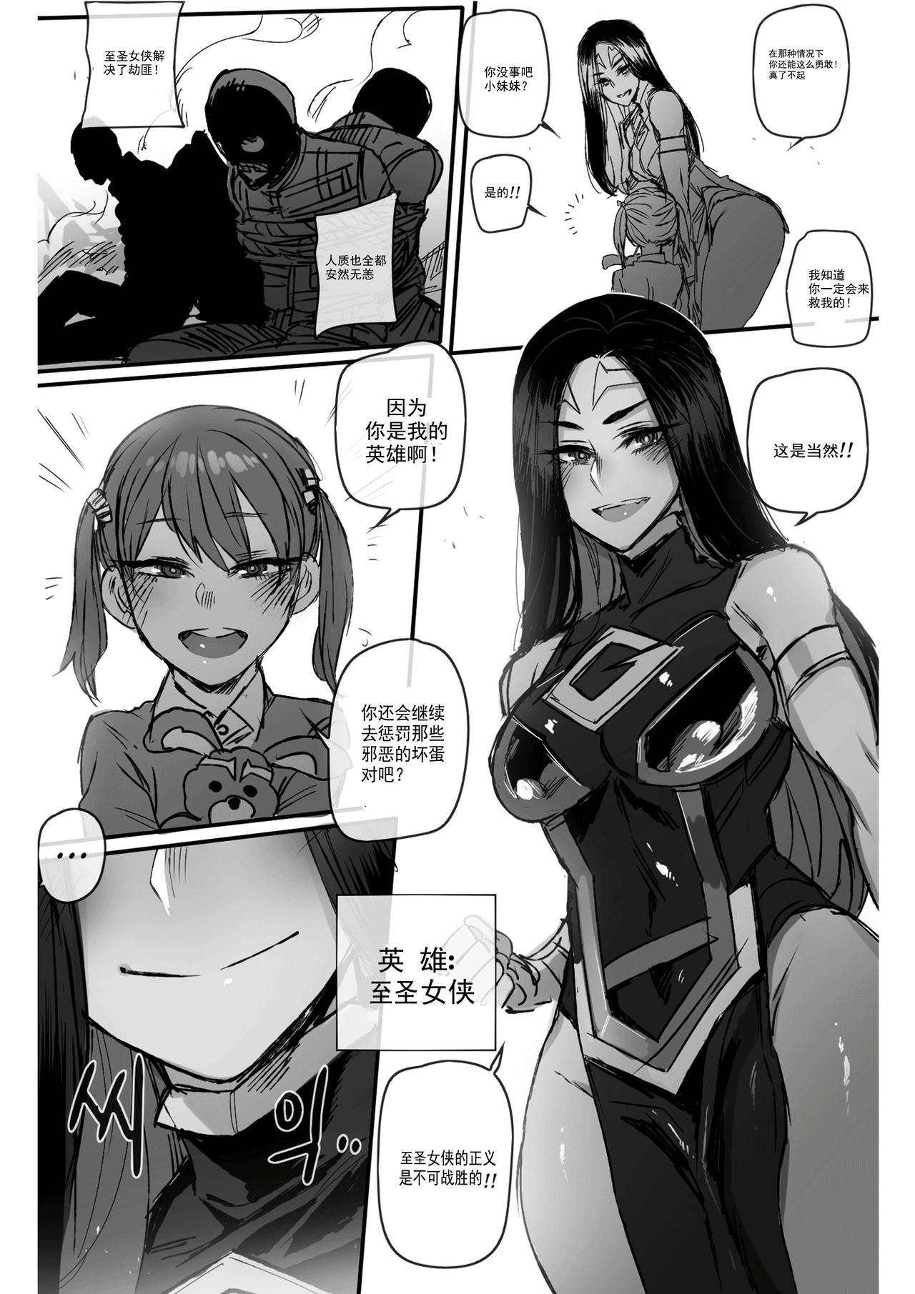 [日本漫画] GRANDER 单本,强奸,巨乳大奶,群P#[29P]-4