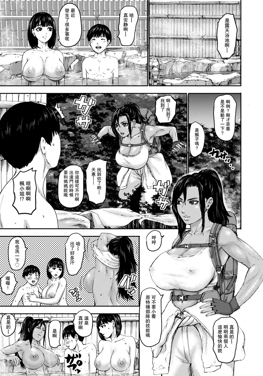 [日本漫画] 七人のママ 第7話 单本,巨乳大奶,群P#[20P]-12